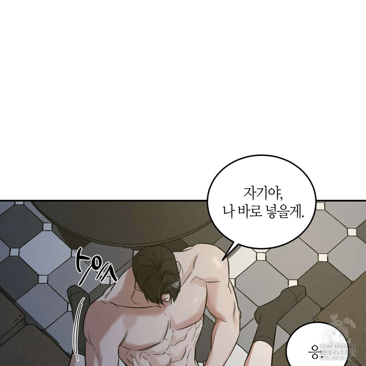 다 주는 남자 4화 58