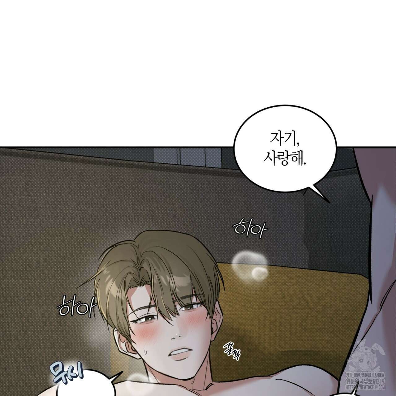 다 주는 남자 4화 60