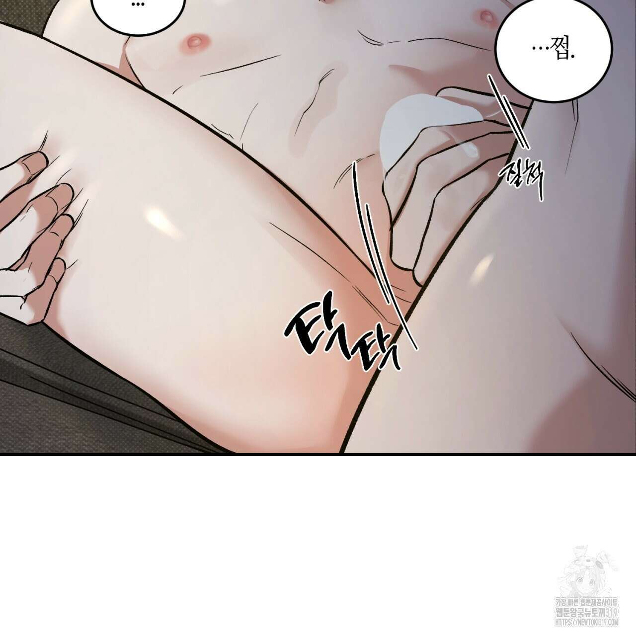 다 주는 남자 4화 61