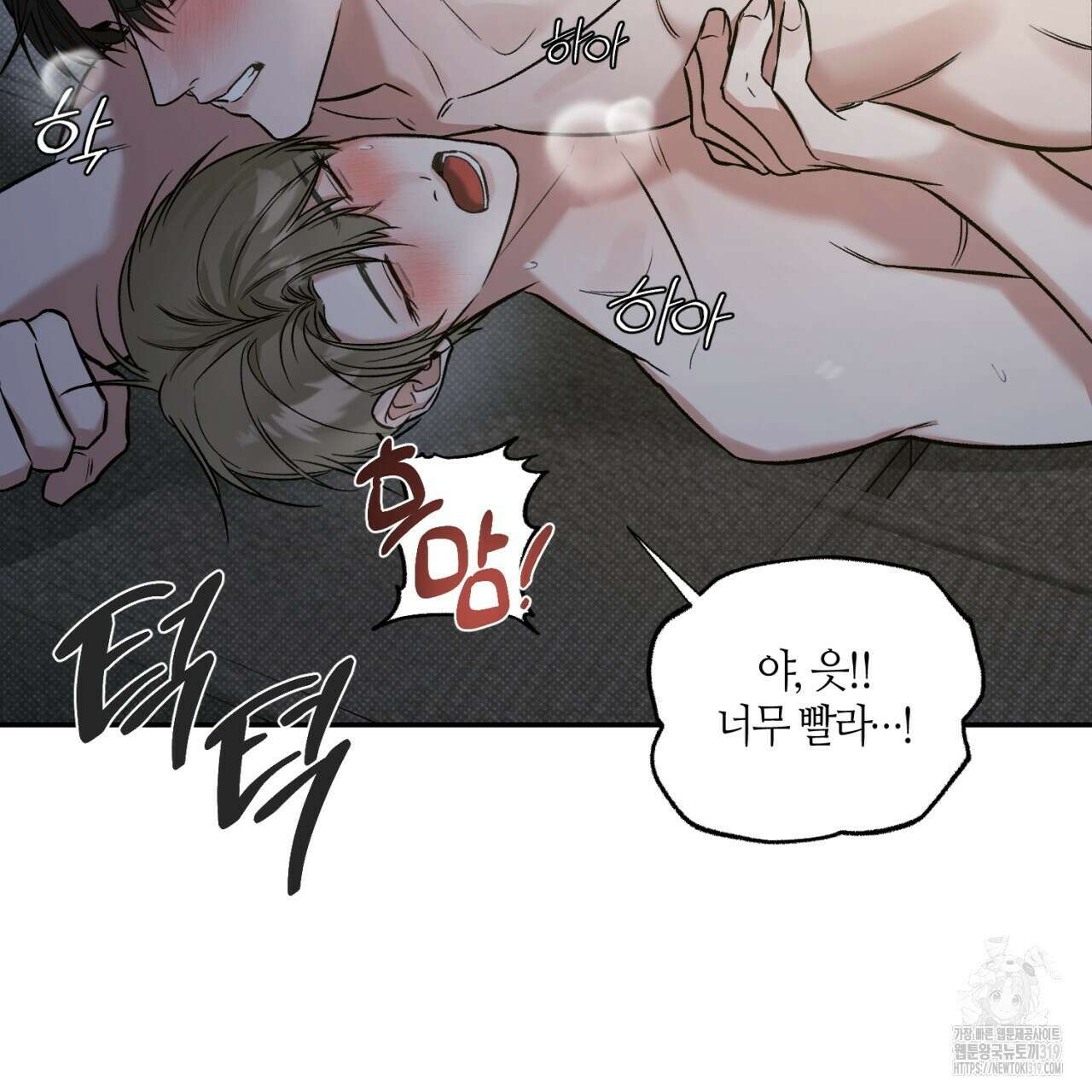 다 주는 남자 4화 67
