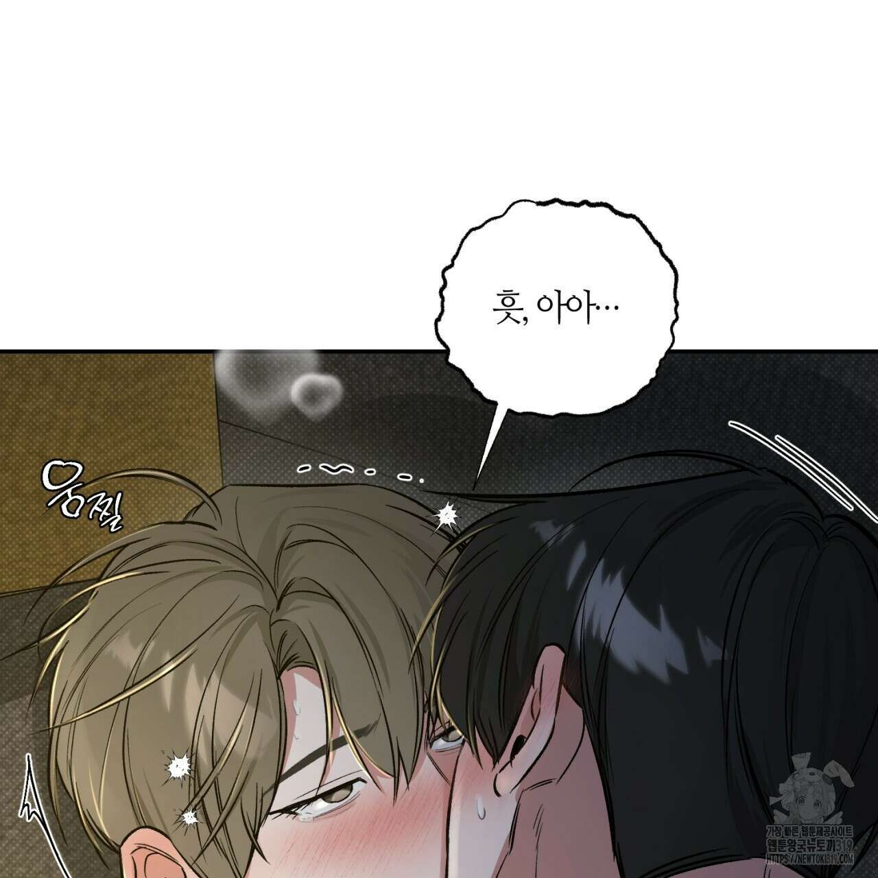 다 주는 남자 4화 82
