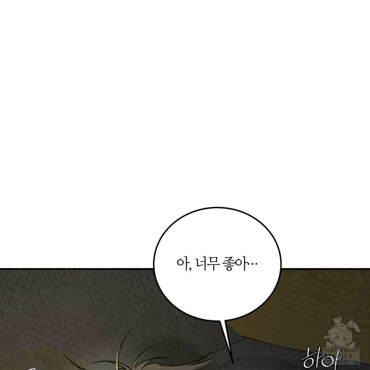 다 주는 남자 4화 88