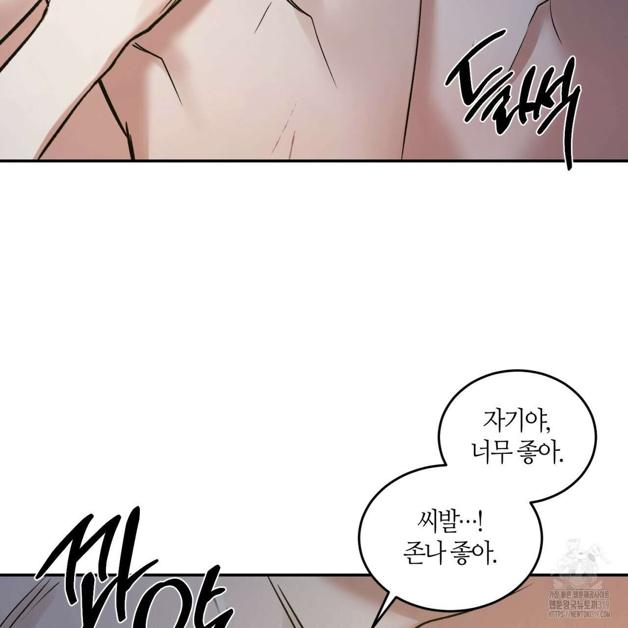 다 주는 남자 4화 90