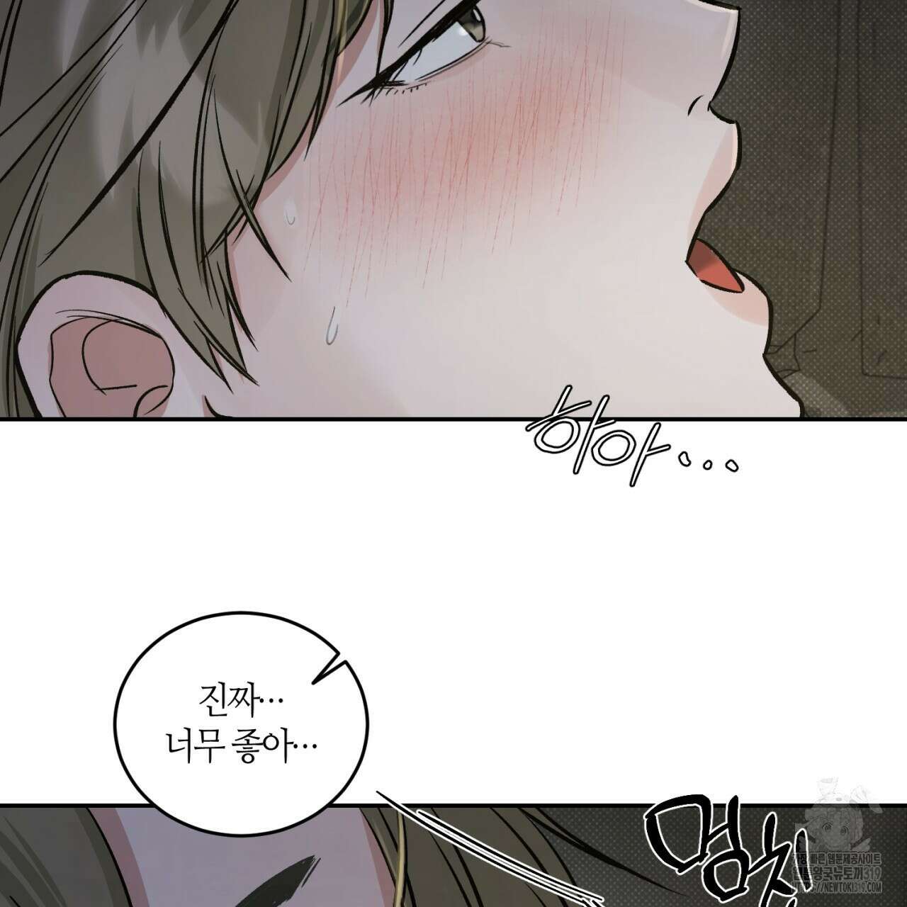 다 주는 남자 4화 94
