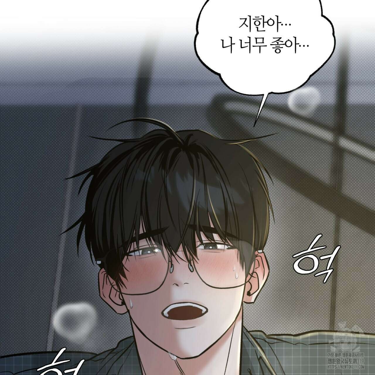 다 주는 남자 4화 96
