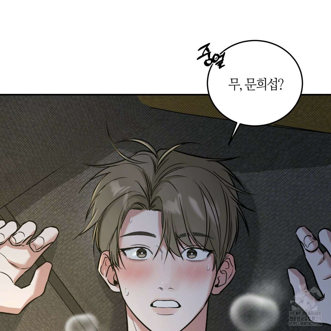 다 주는 남자 4화 99