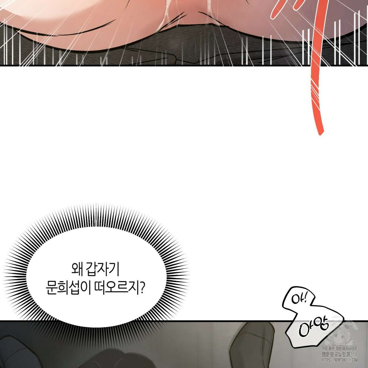 다 주는 남자 4화 107