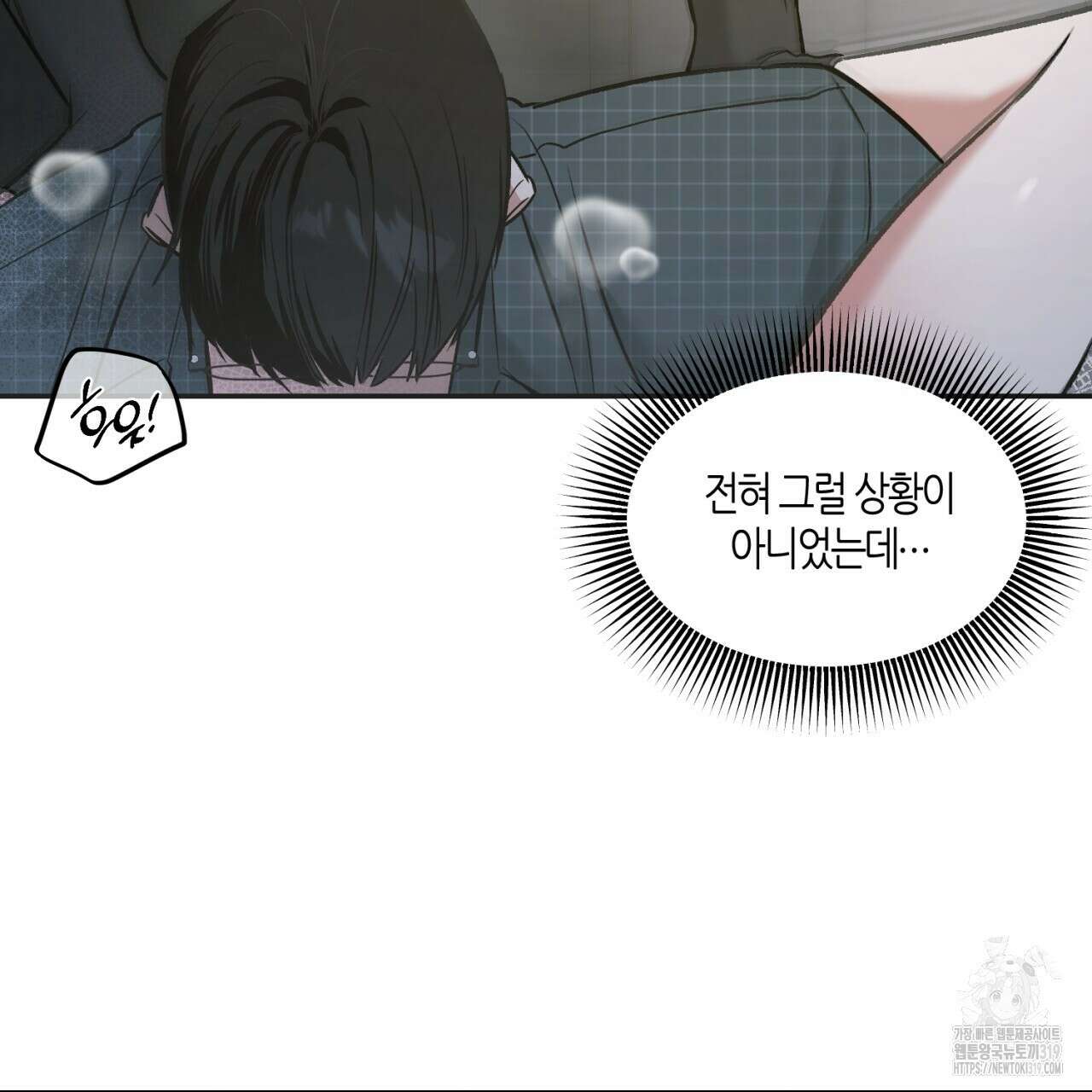 다 주는 남자 4화 108