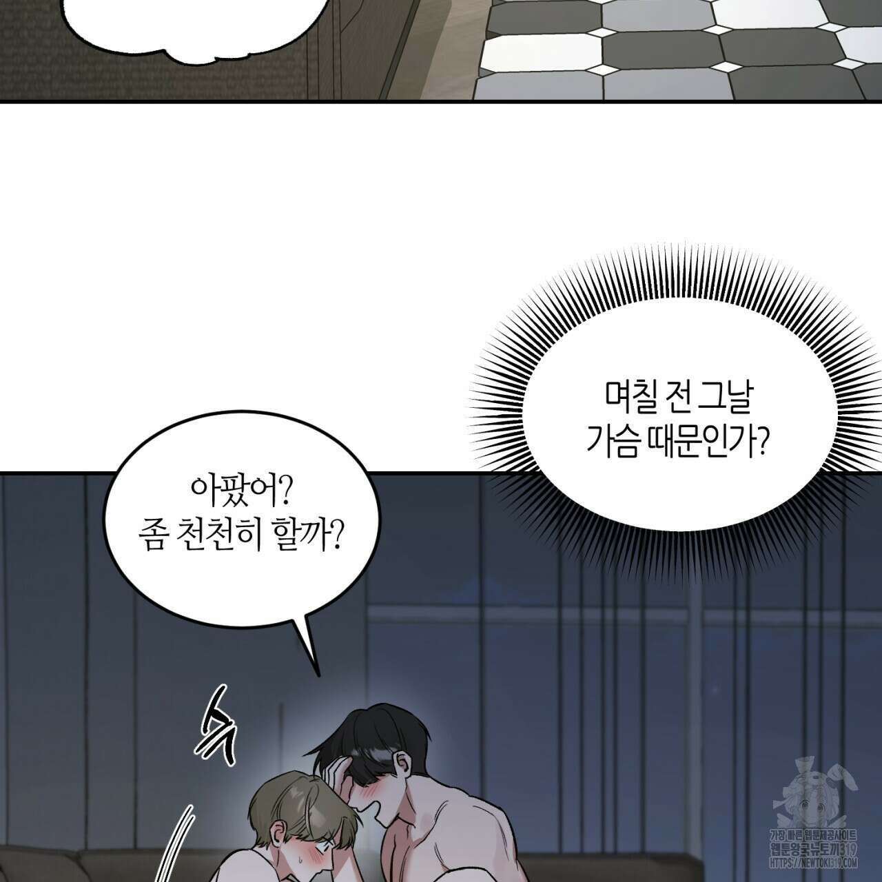 다 주는 남자 4화 110