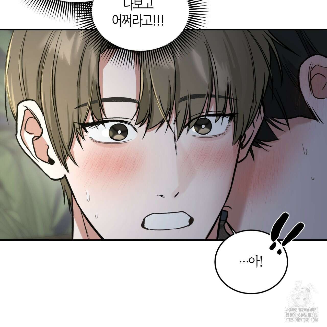 다 주는 남자 4화 114