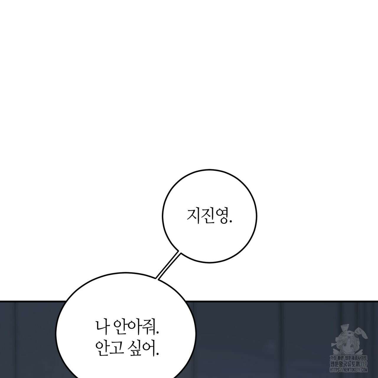 다 주는 남자 4화 115