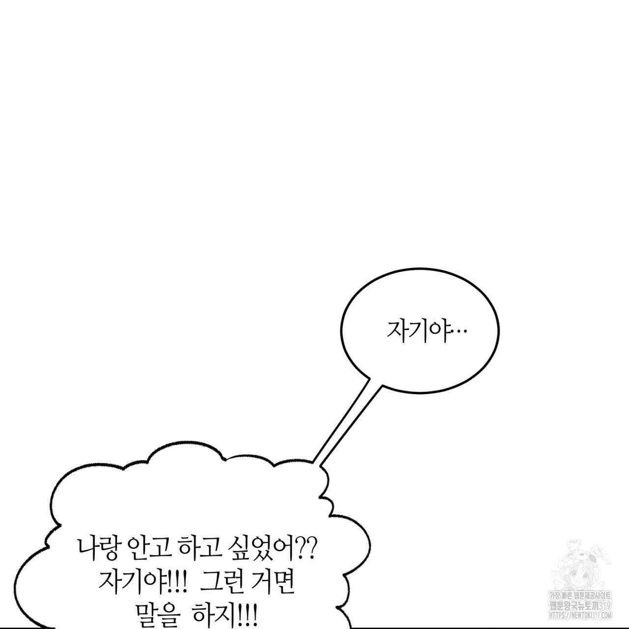 다 주는 남자 4화 118