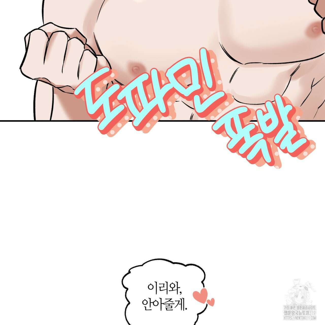 다 주는 남자 4화 120