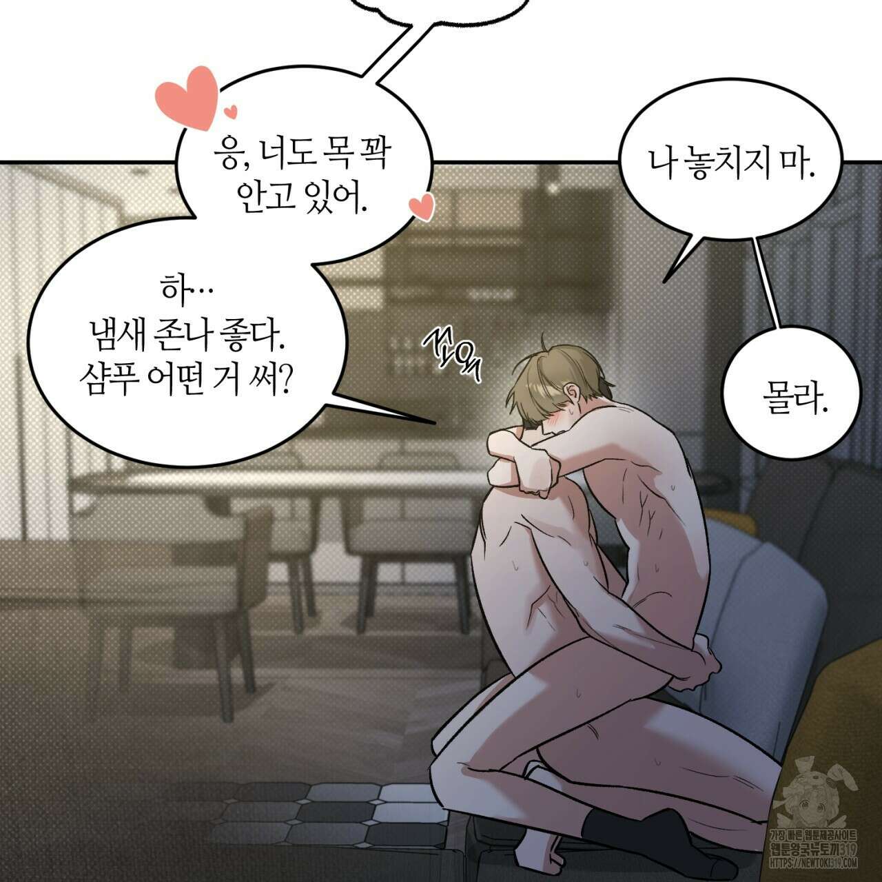 다 주는 남자 4화 121