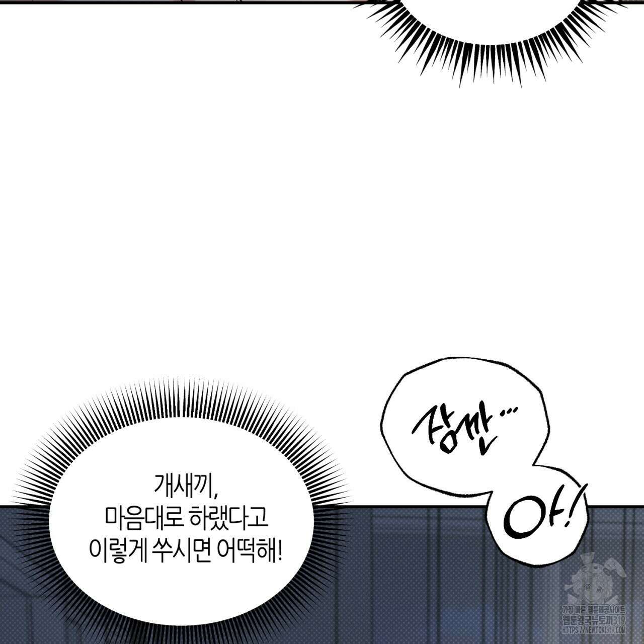 다 주는 남자 4화 128