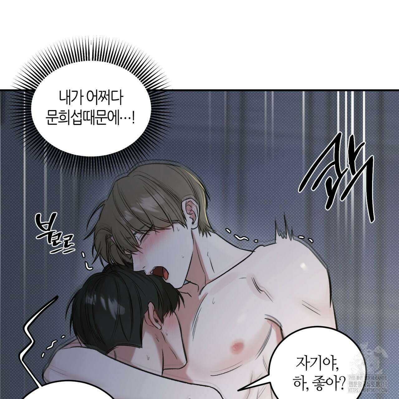 다 주는 남자 4화 130