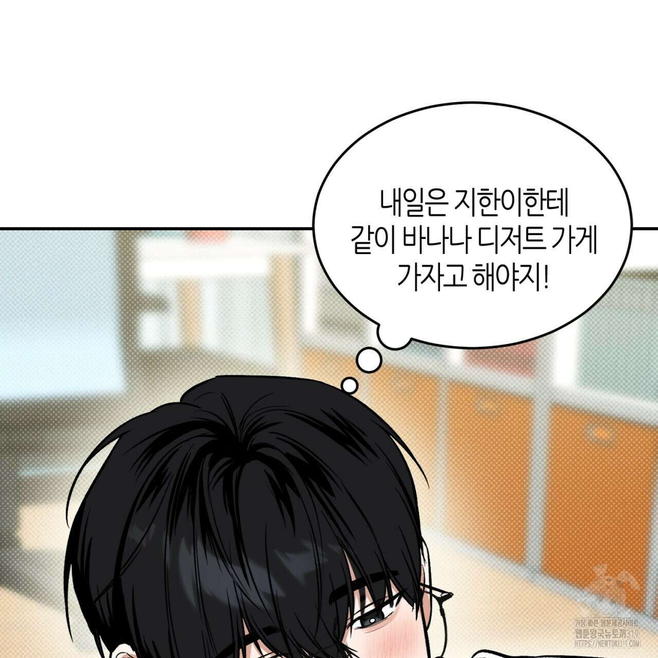 다 주는 남자 4화 149