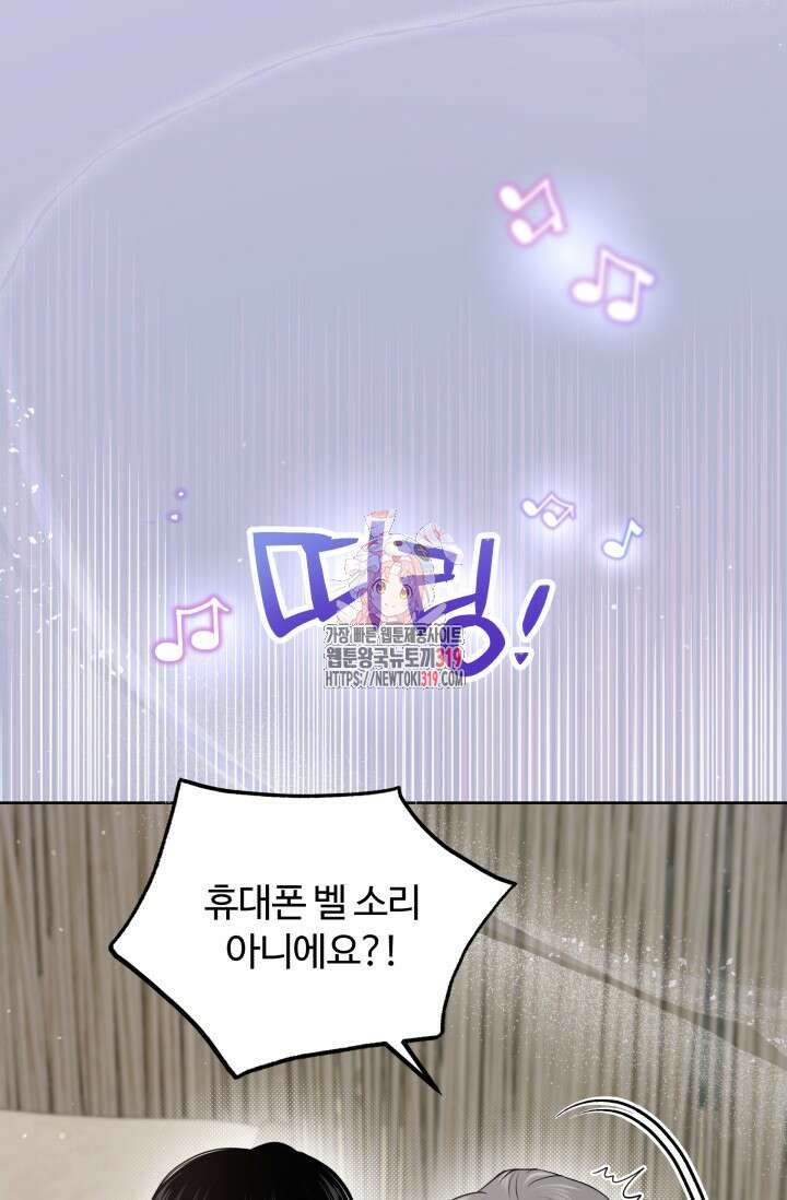 갓츄! 아일랜드 8화 1
