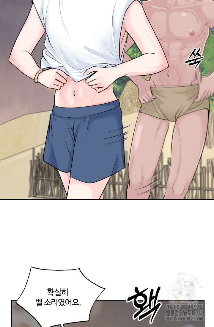 갓츄! 아일랜드 8화 4