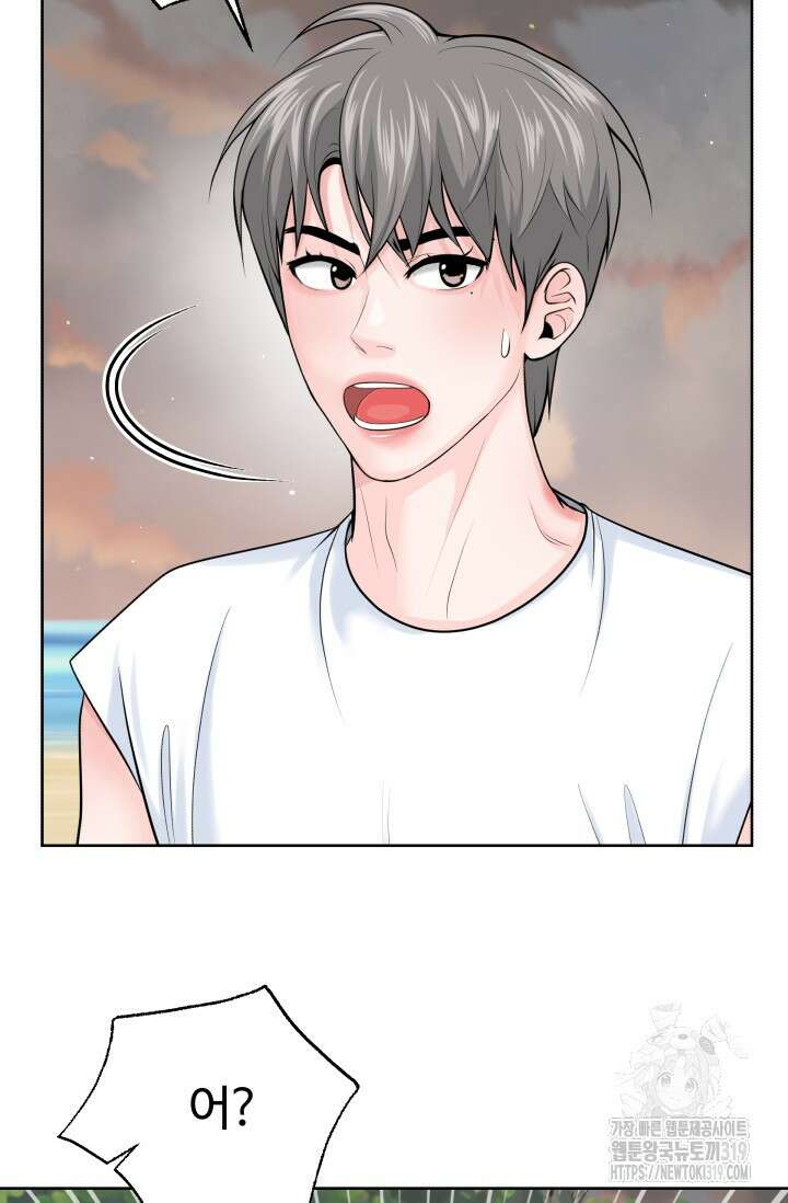 갓츄! 아일랜드 8화 5