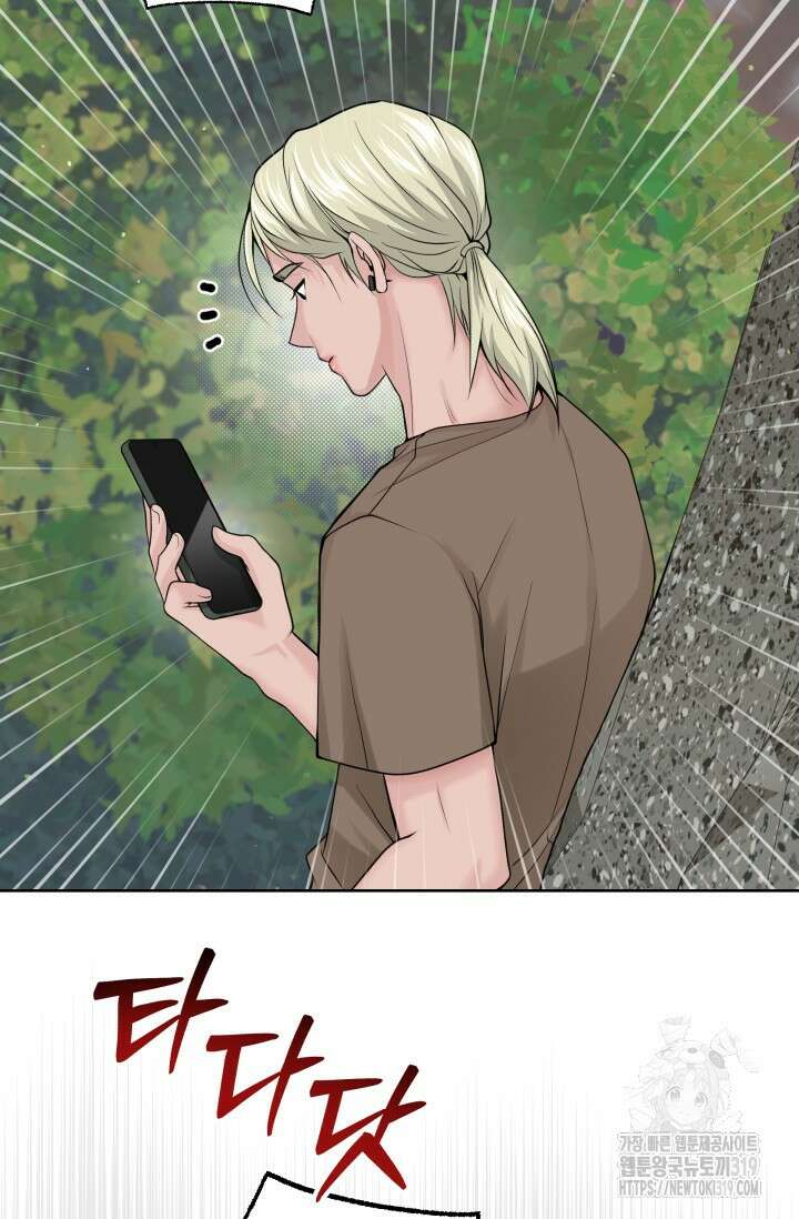갓츄! 아일랜드 8화 6