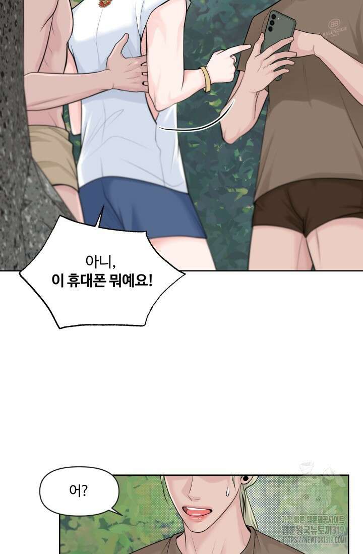갓츄! 아일랜드 8화 9