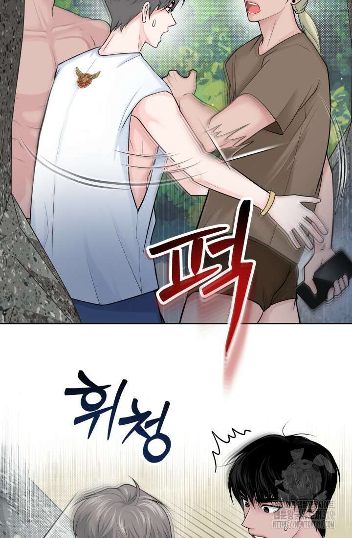 갓츄! 아일랜드 8화 12