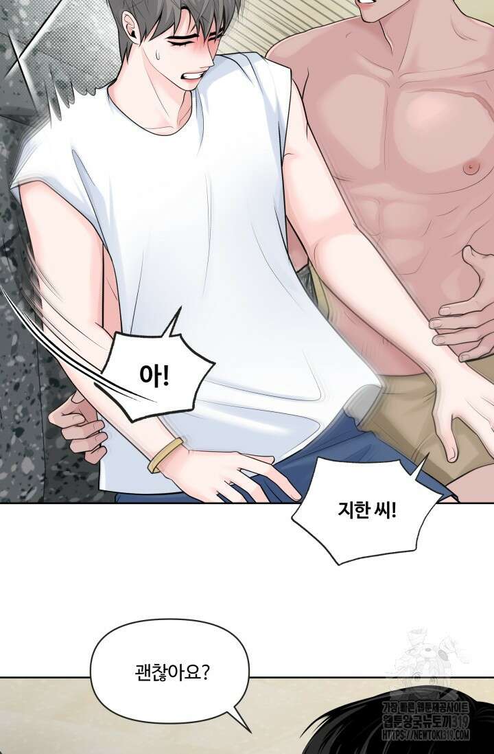 갓츄! 아일랜드 8화 13
