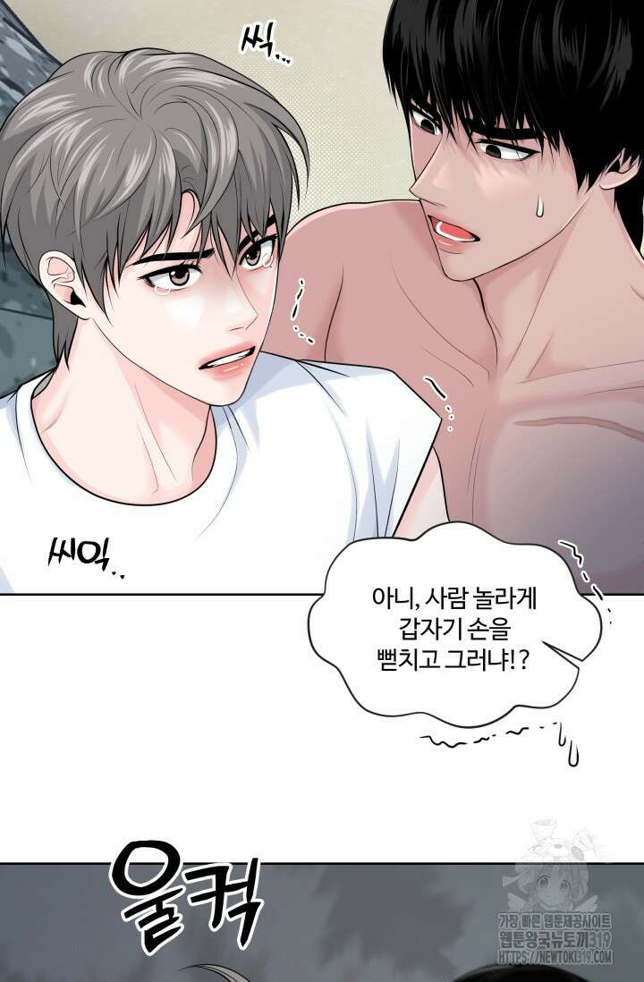 갓츄! 아일랜드 8화 14