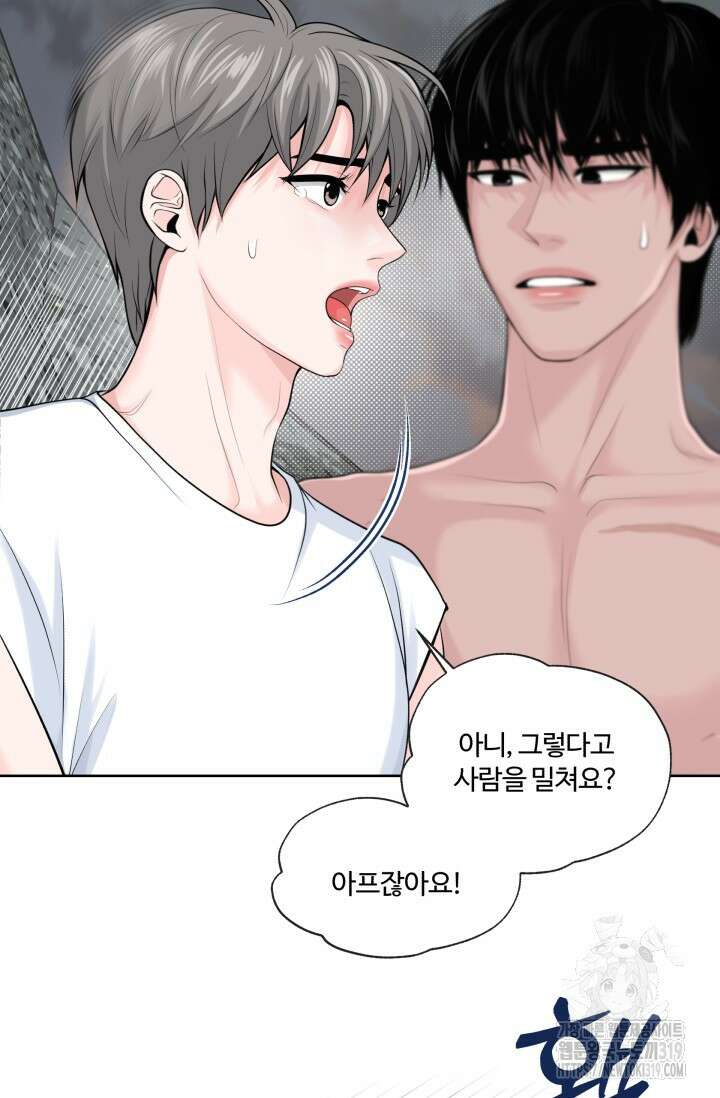 갓츄! 아일랜드 8화 15