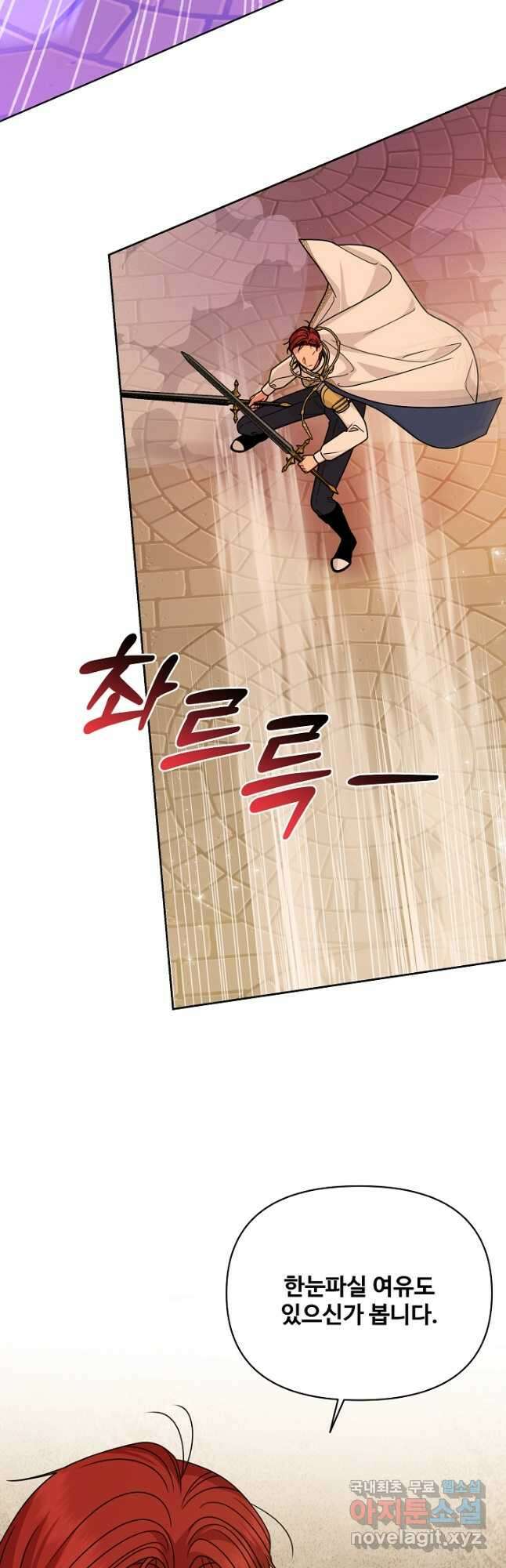 소꿉친구를 폭군으로 키웠습니다 106화 5