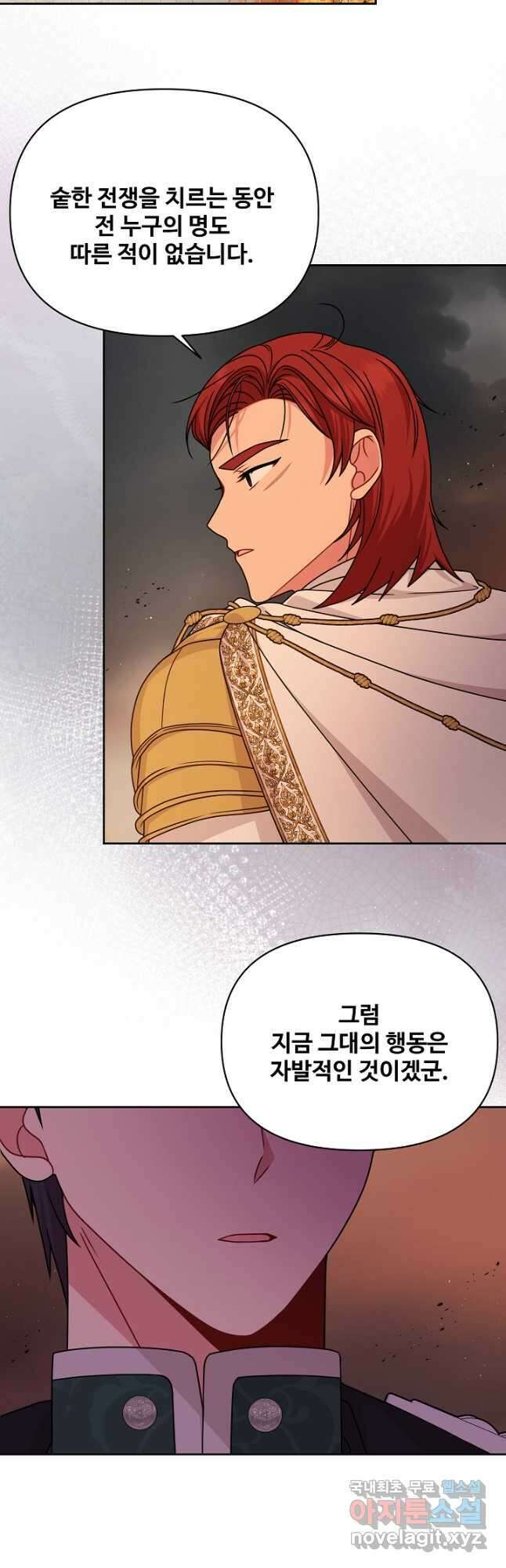 소꿉친구를 폭군으로 키웠습니다 106화 7