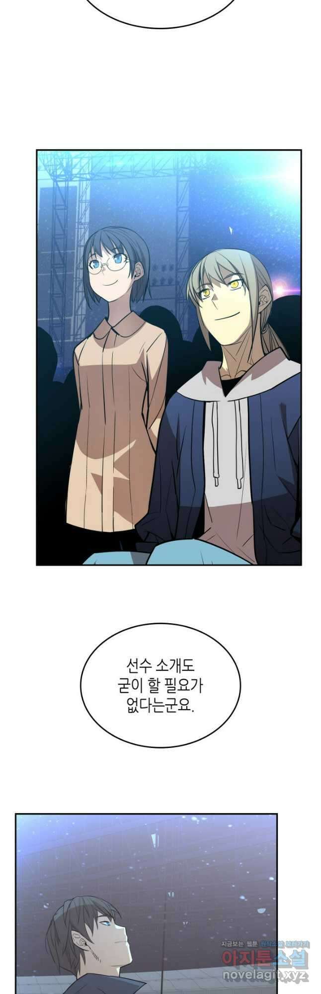 닳고닳은 뉴비 168화 7