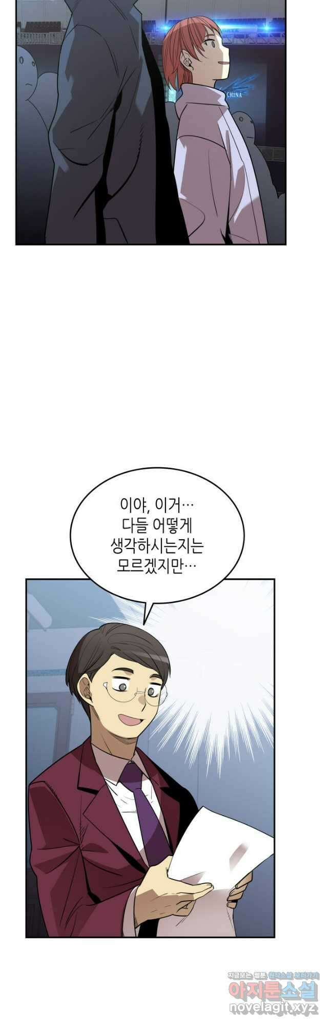 닳고닳은 뉴비 168화 8