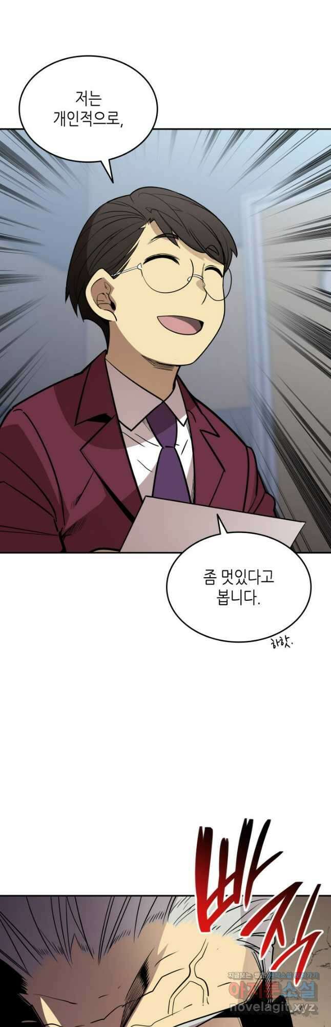 닳고닳은 뉴비 168화 9