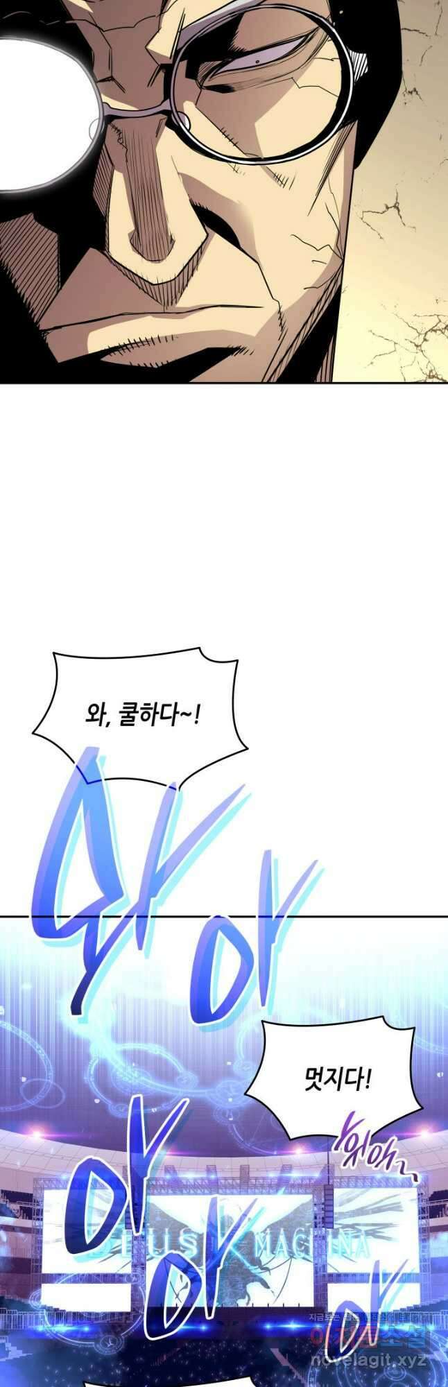 닳고닳은 뉴비 168화 10
