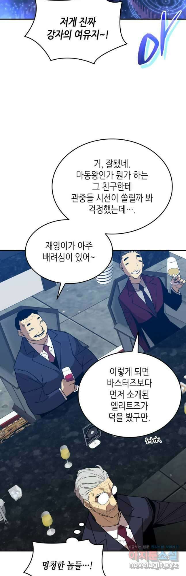 닳고닳은 뉴비 168화 11