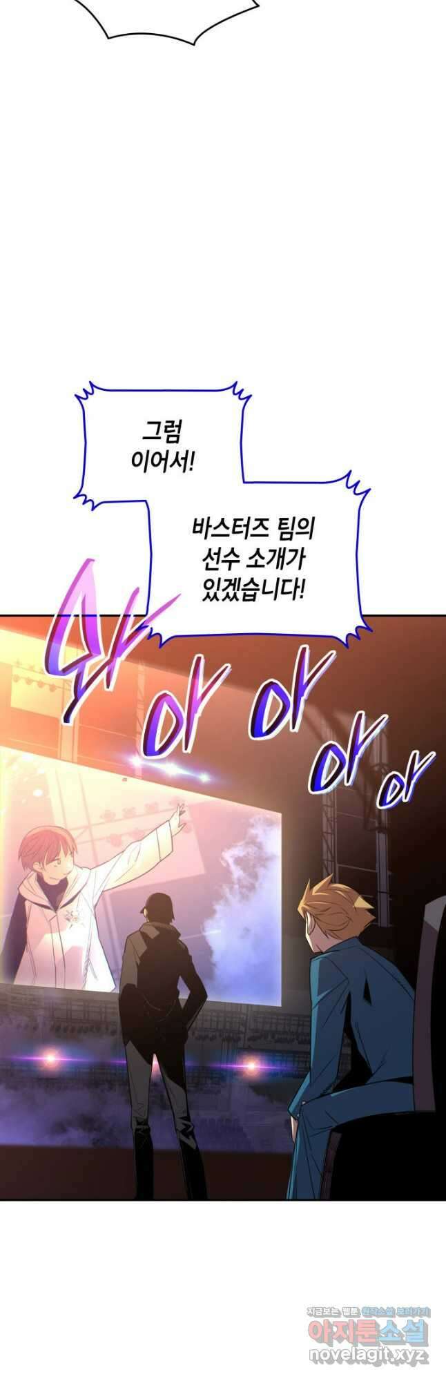 닳고닳은 뉴비 168화 12