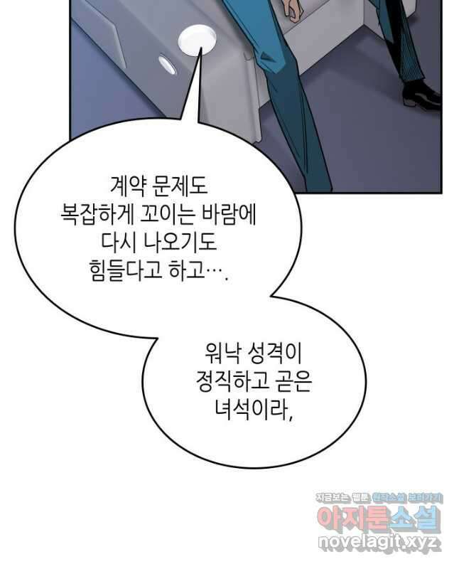 닳고닳은 뉴비 168화 15