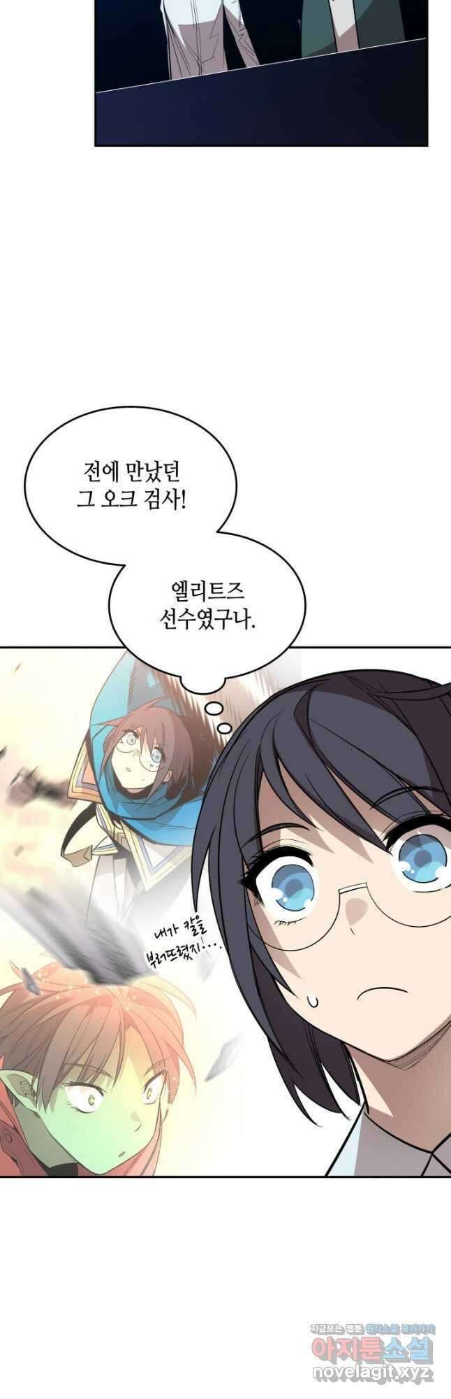 닳고닳은 뉴비 168화 18