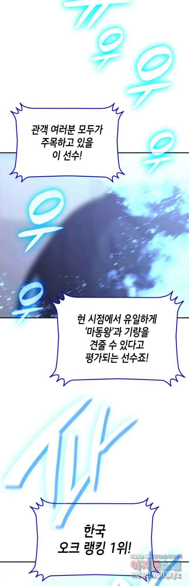 닳고닳은 뉴비 168화 21