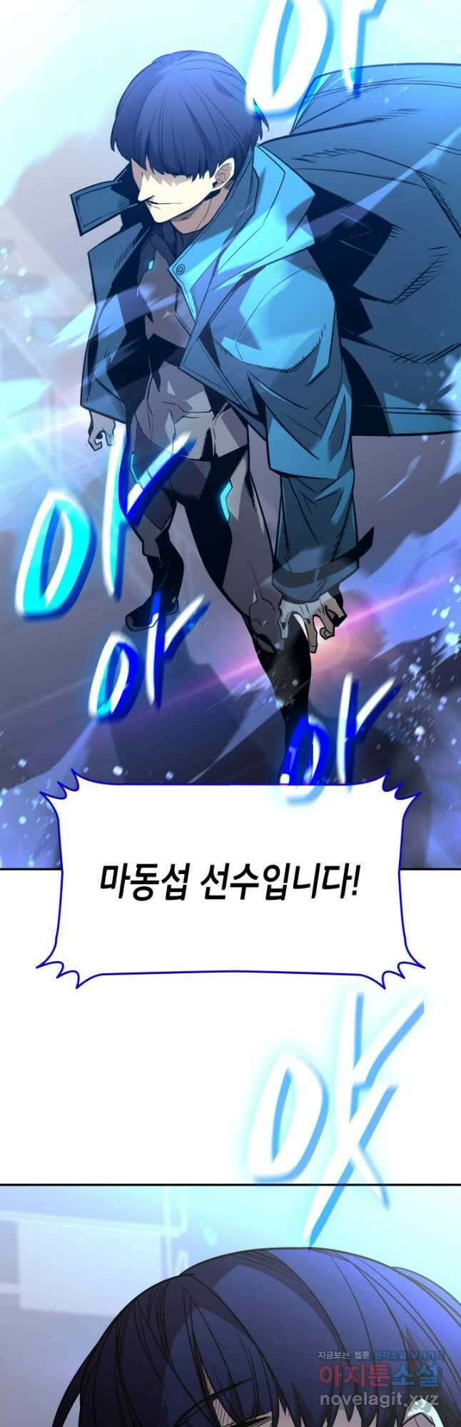 닳고닳은 뉴비 168화 22