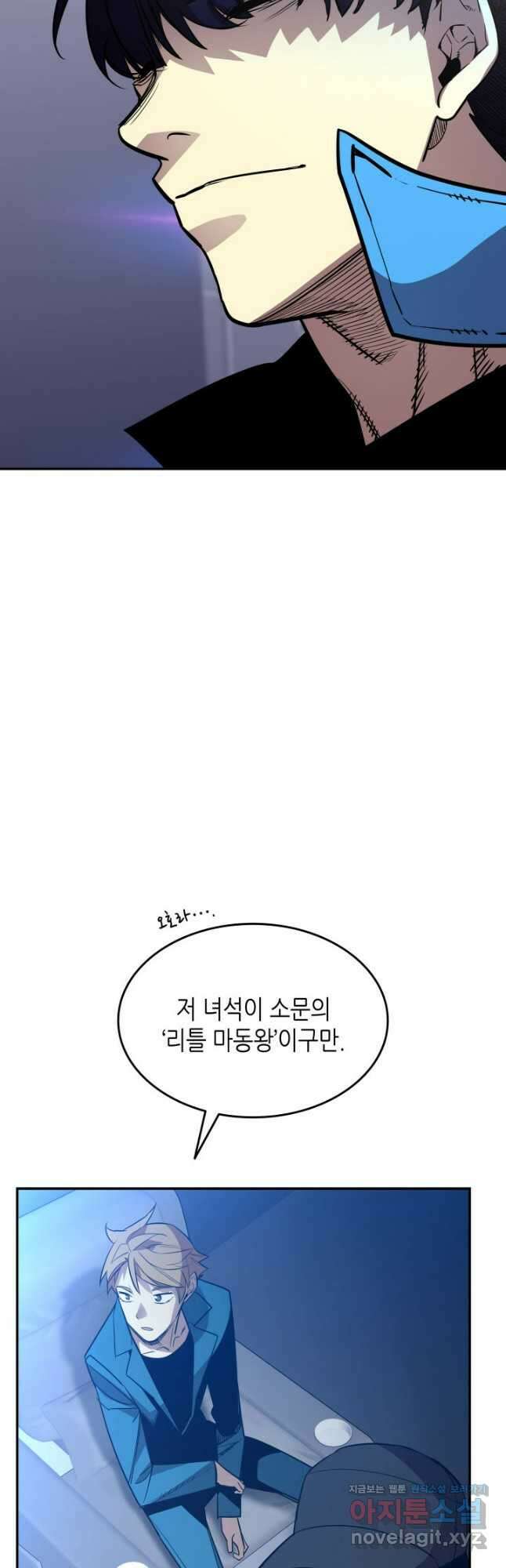 닳고닳은 뉴비 168화 23