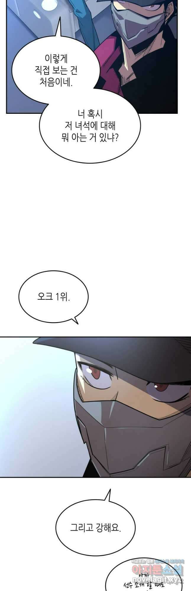 닳고닳은 뉴비 168화 24