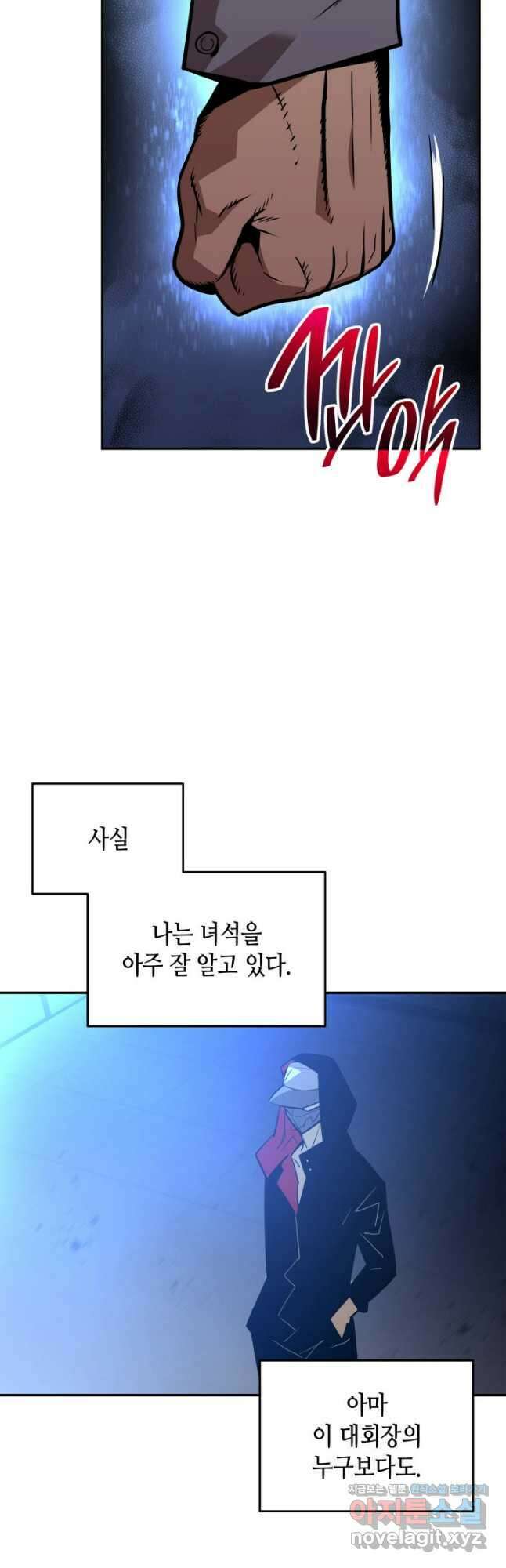 닳고닳은 뉴비 168화 26