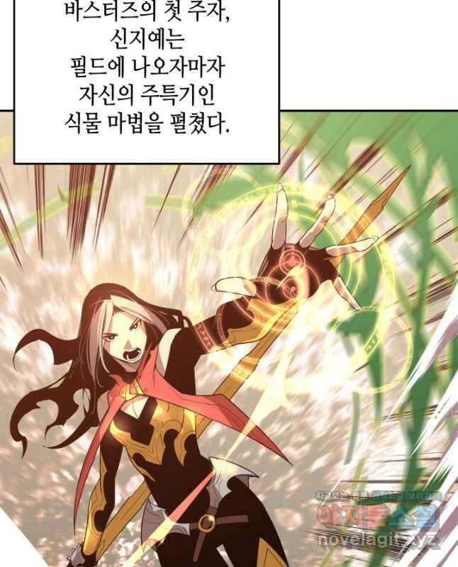 닳고닳은 뉴비 168화 30