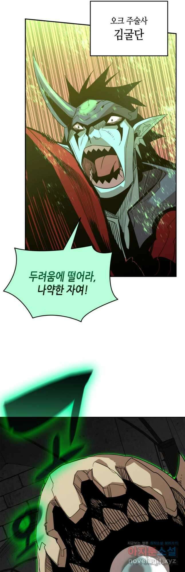 닳고닳은 뉴비 168화 34