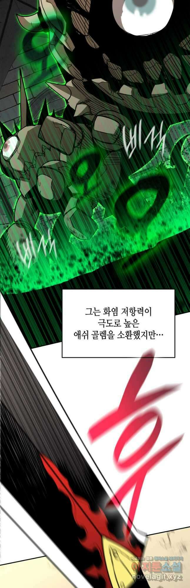 닳고닳은 뉴비 168화 35