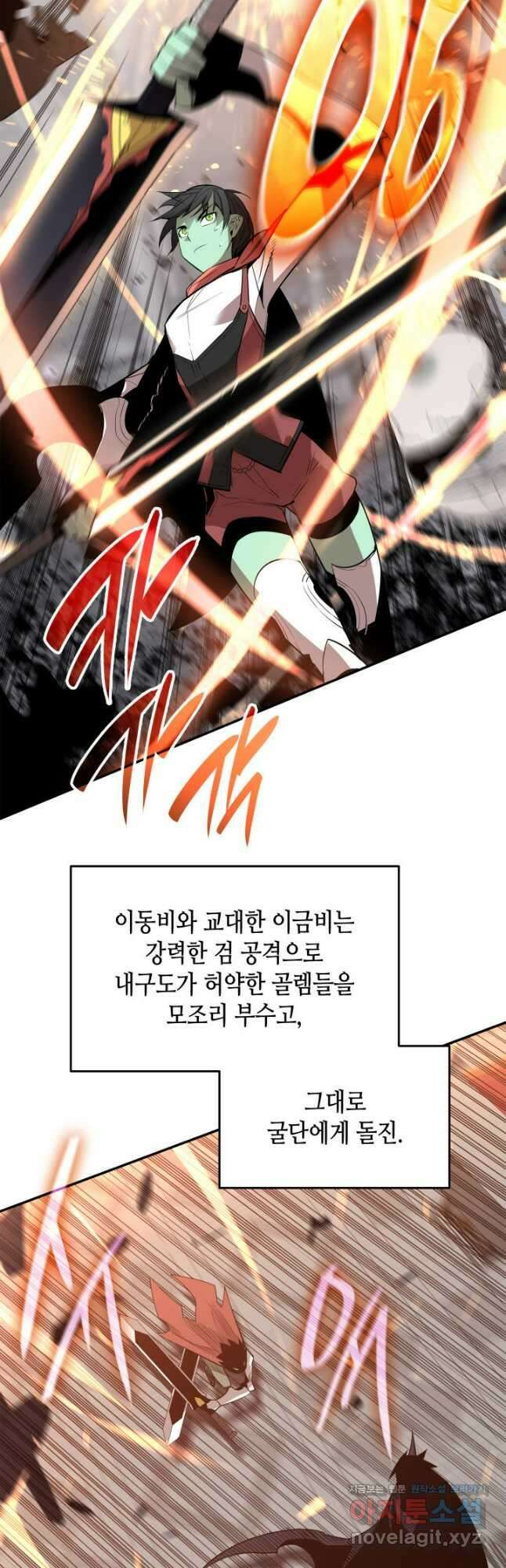 닳고닳은 뉴비 168화 37