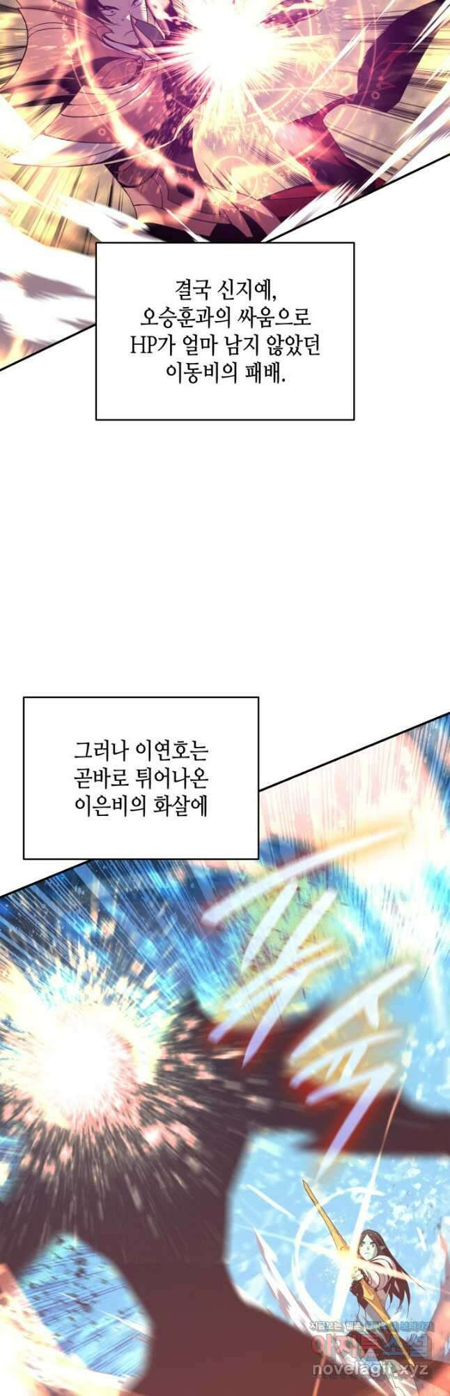 닳고닳은 뉴비 168화 43